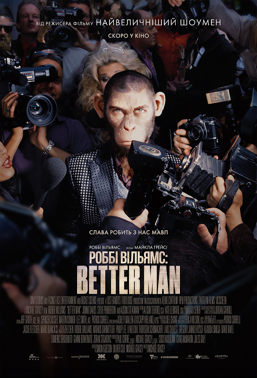 РОББІ ВІЛЬЯМС: BETTER MAN